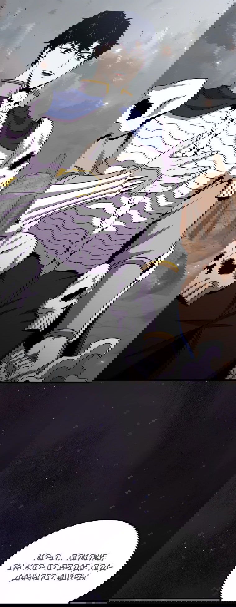 Манга Ранкер, который всё время спит - Глава 124 Страница 67