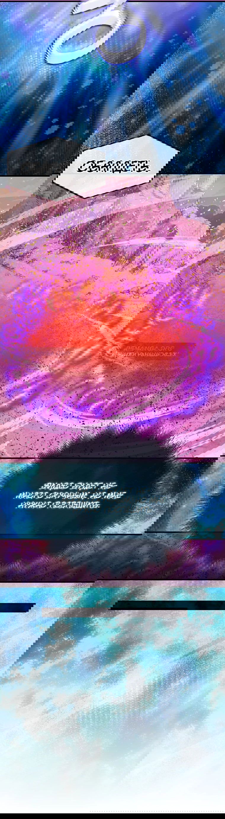 Манга Ранкер, который всё время спит - Глава 124 Страница 37