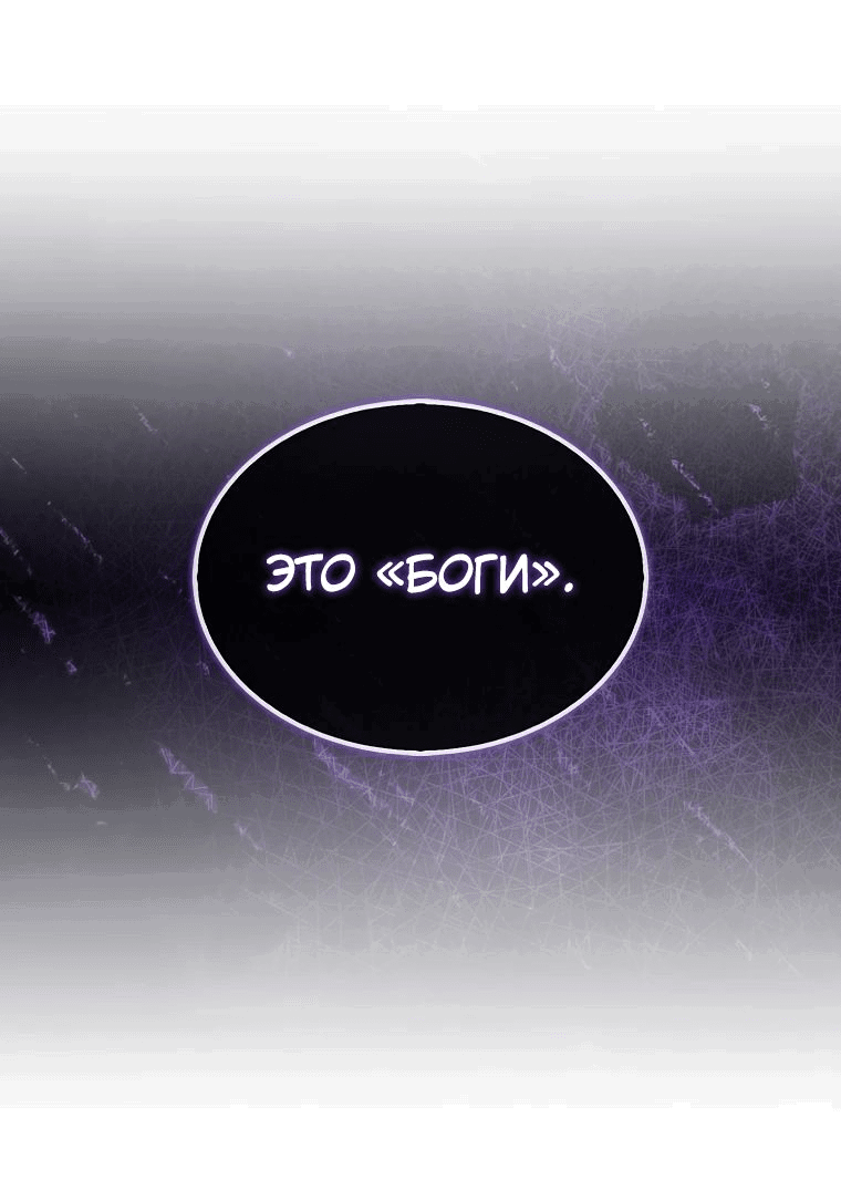 Манга Ранкер, который всё время спит - Глава 124 Страница 6