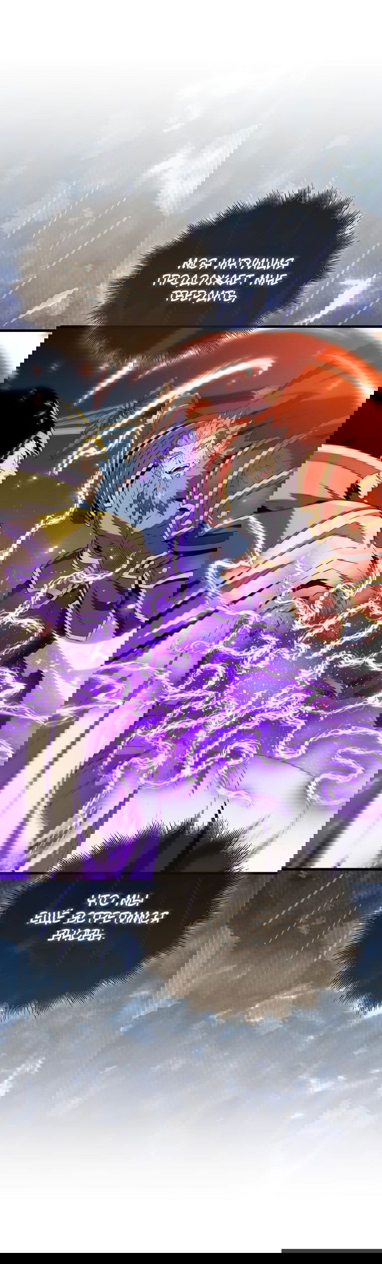 Манга Ранкер, который всё время спит - Глава 124 Страница 11