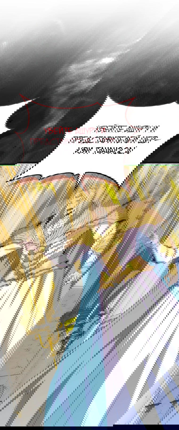 Манга Ранкер, который всё время спит - Глава 124 Страница 60