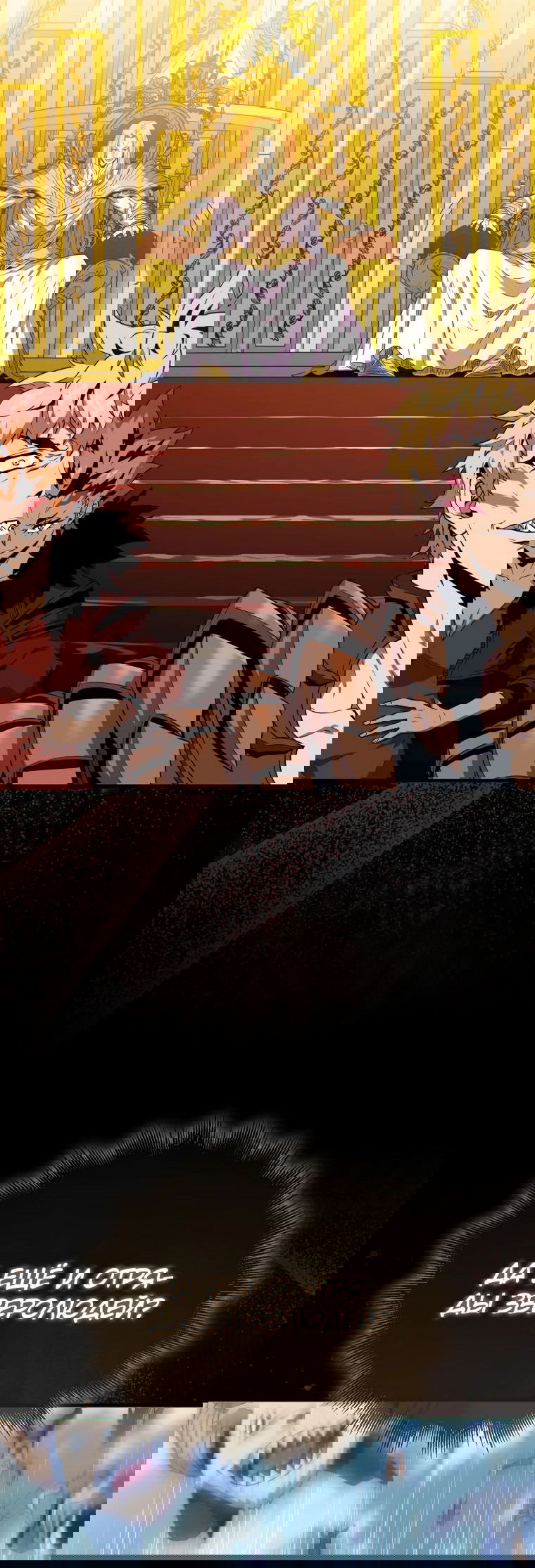 Манга Ранкер, который всё время спит - Глава 124 Страница 52