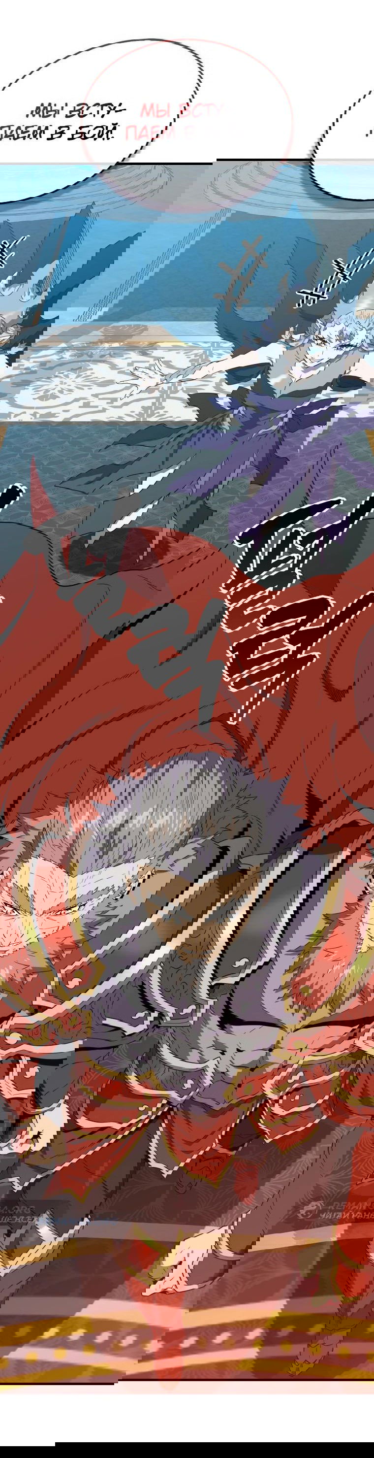 Манга Ранкер, который всё время спит - Глава 124 Страница 14