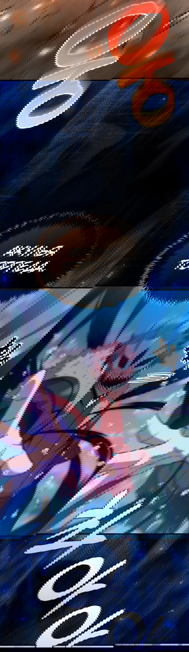 Манга Ранкер, который всё время спит - Глава 124 Страница 22