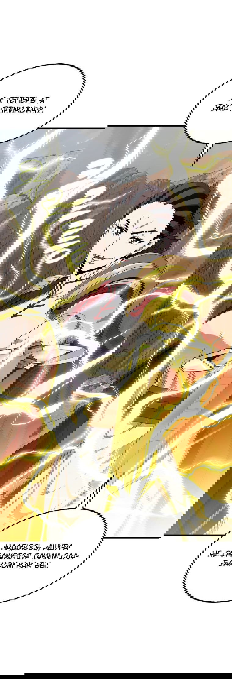 Манга Ранкер, который всё время спит - Глава 124 Страница 47