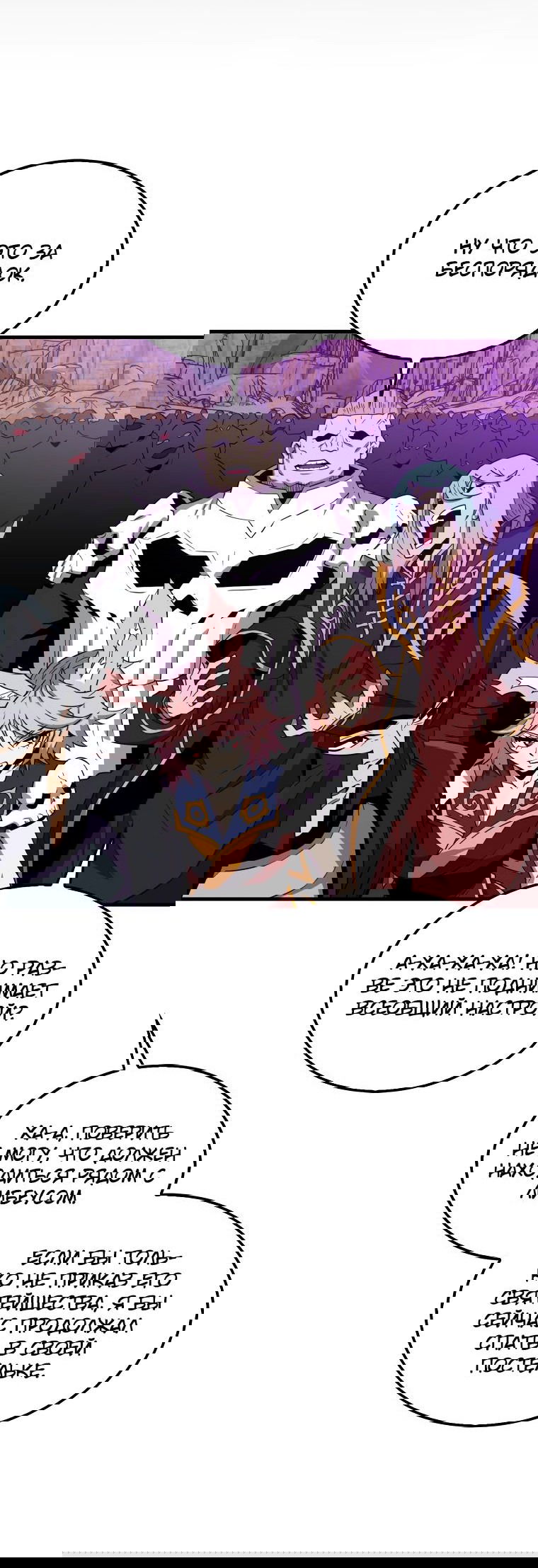 Манга Ранкер, который всё время спит - Глава 124 Страница 57