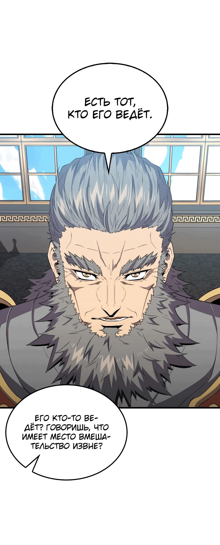 Манга Ранкер, который всё время спит - Глава 124 Страница 4