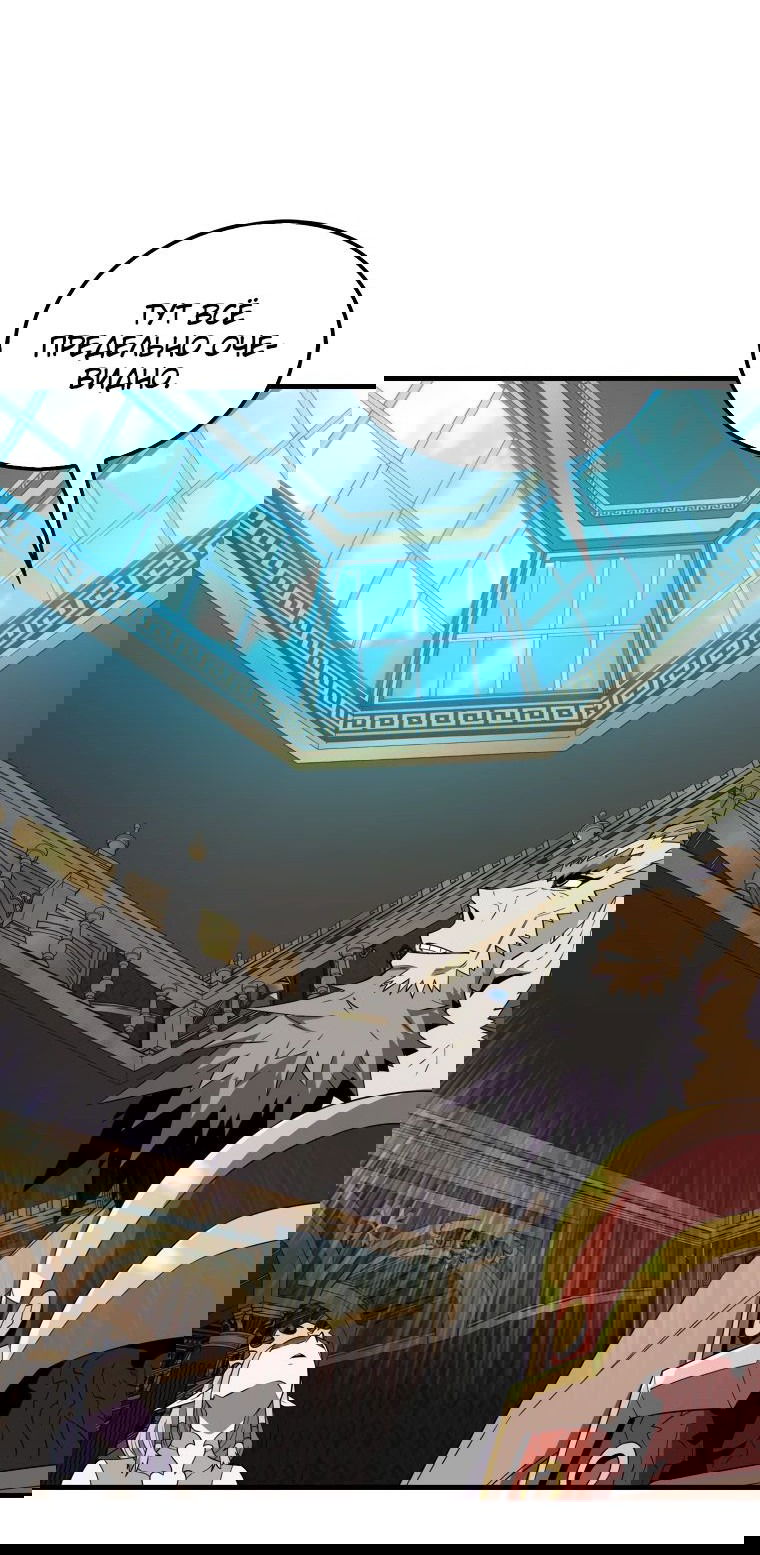 Манга Ранкер, который всё время спит - Глава 124 Страница 5