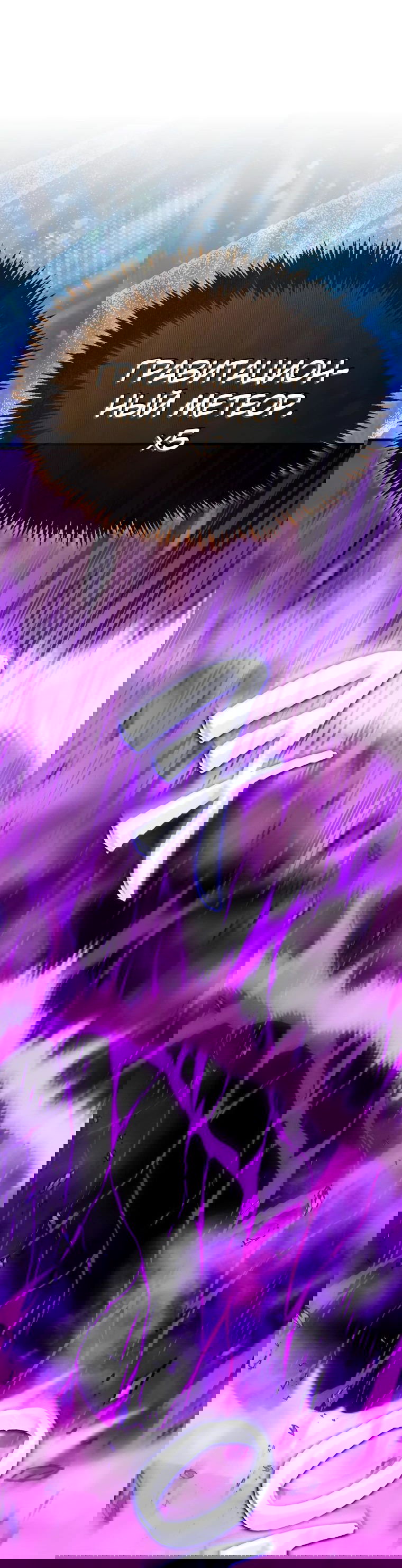 Манга Ранкер, который всё время спит - Глава 124 Страница 36