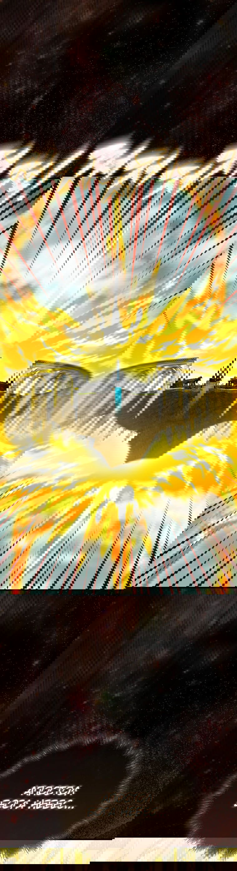 Манга Ранкер, который всё время спит - Глава 124 Страница 51