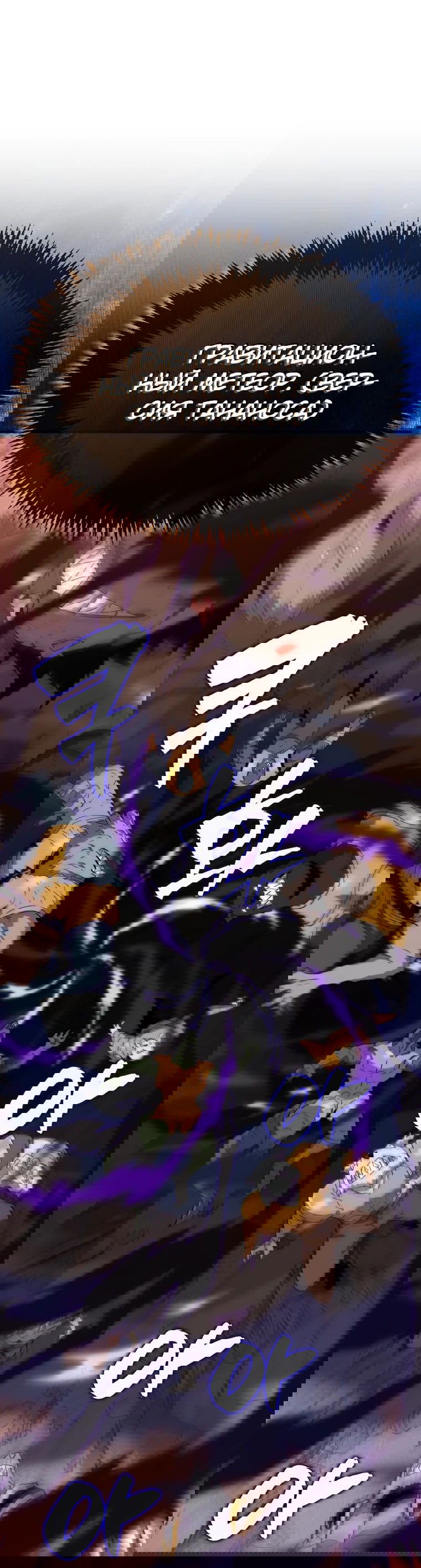 Манга Ранкер, который всё время спит - Глава 124 Страница 19