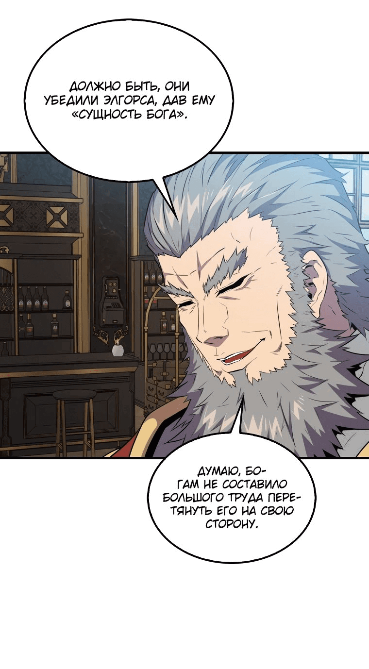 Манга Ранкер, который всё время спит - Глава 124 Страница 7