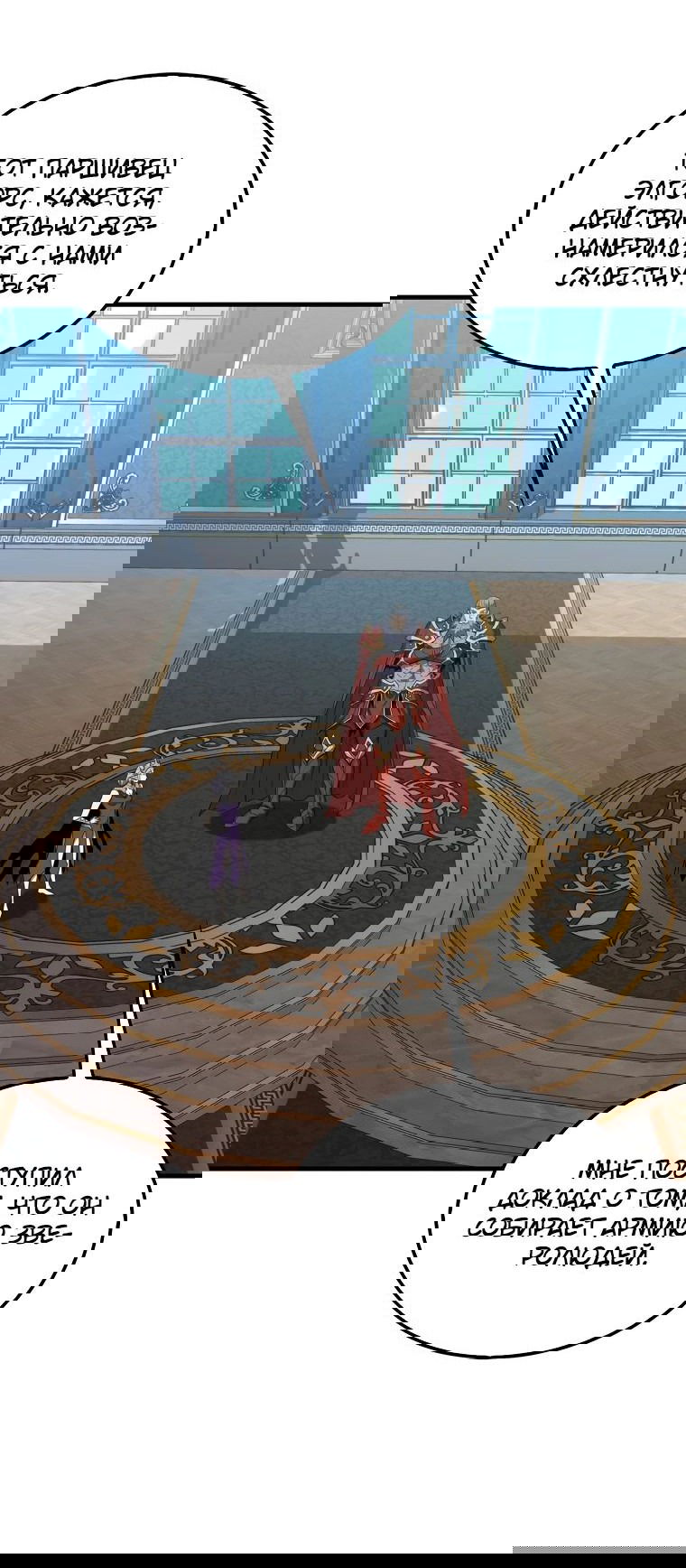 Манга Ранкер, который всё время спит - Глава 124 Страница 2