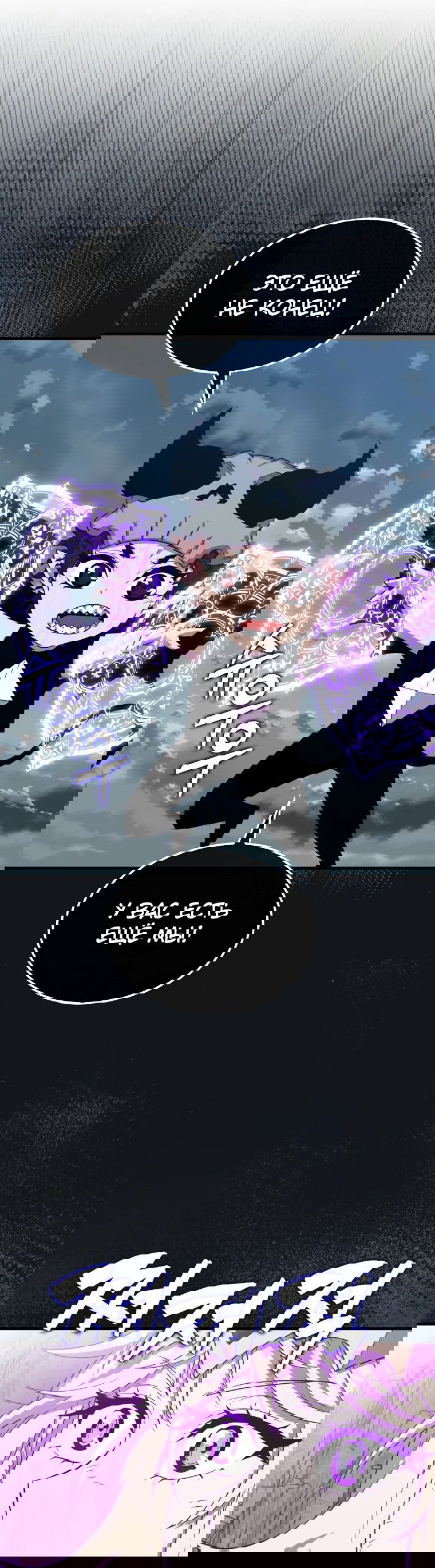 Манга Ранкер, который всё время спит - Глава 124 Страница 55