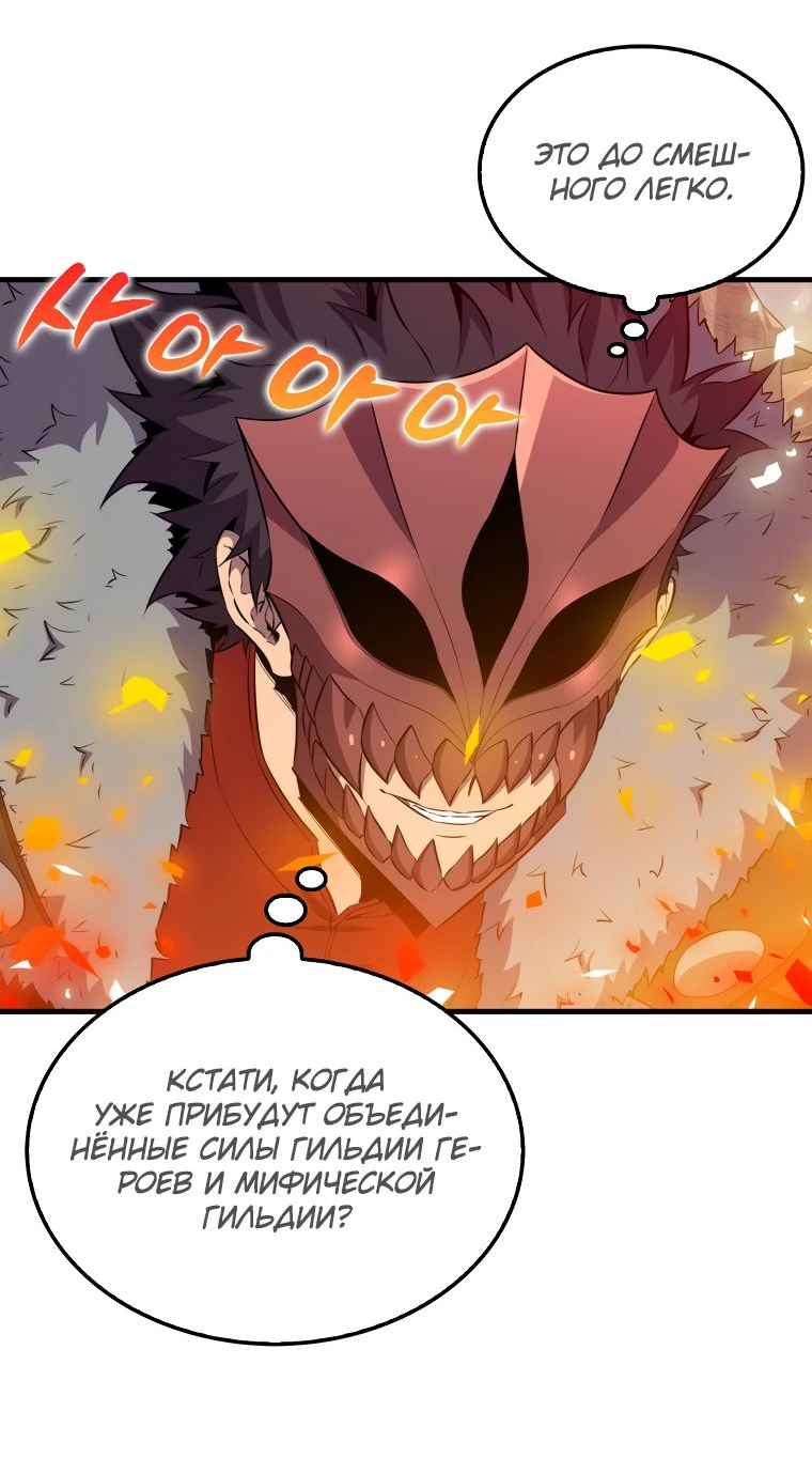 Манга Ранкер, который всё время спит - Глава 124 Страница 31