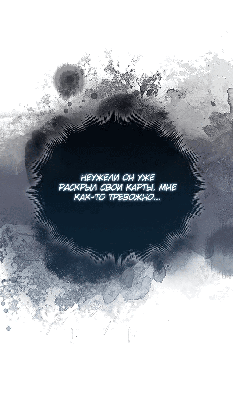 Манга Ранкер, который всё время спит - Глава 124 Страница 35