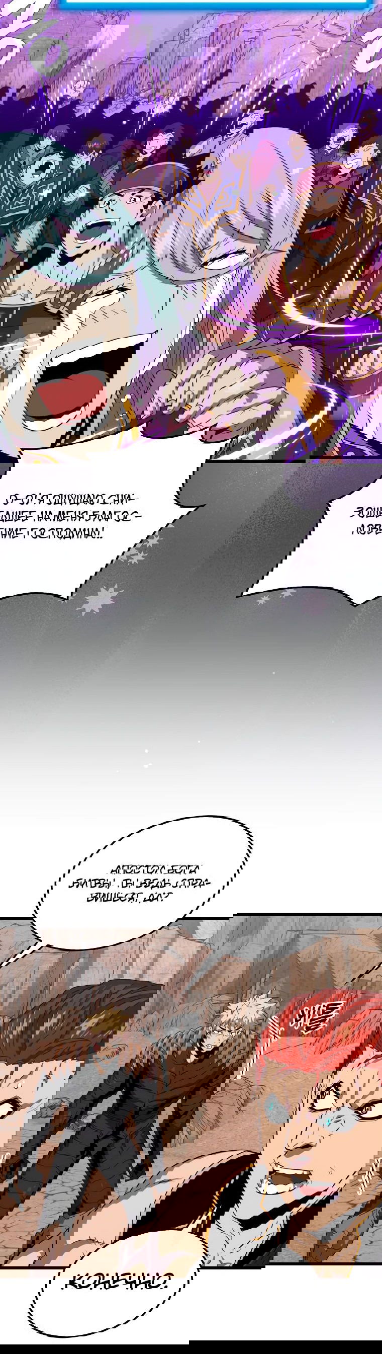 Манга Ранкер, который всё время спит - Глава 125 Страница 35