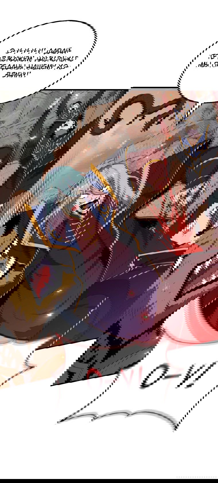 Манга Ранкер, который всё время спит - Глава 125 Страница 3