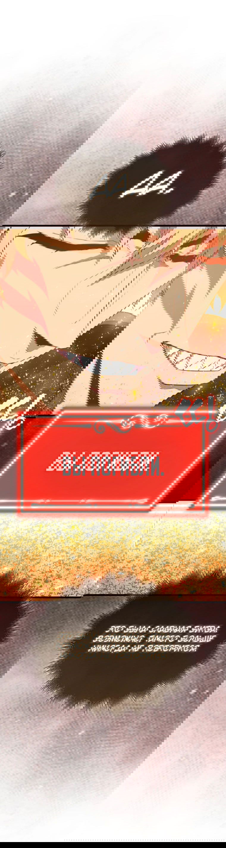 Манга Ранкер, который всё время спит - Глава 125 Страница 56