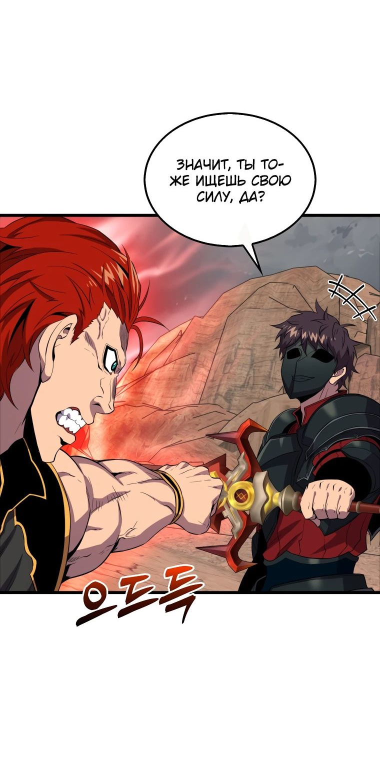 Манга Ранкер, который всё время спит - Глава 125 Страница 33