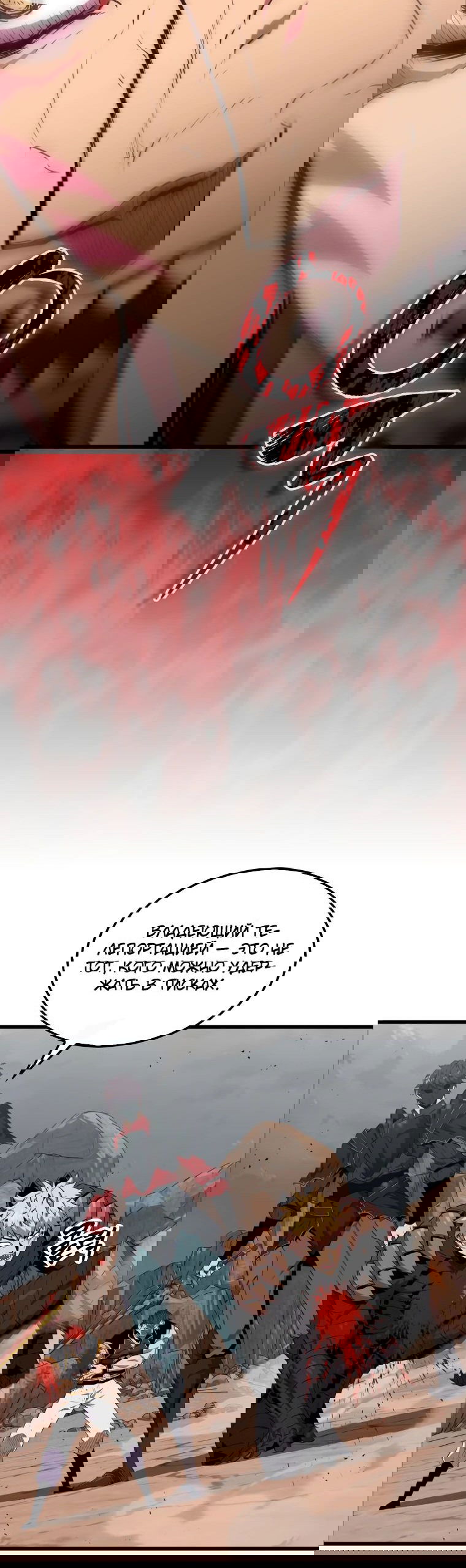 Манга Ранкер, который всё время спит - Глава 125 Страница 41