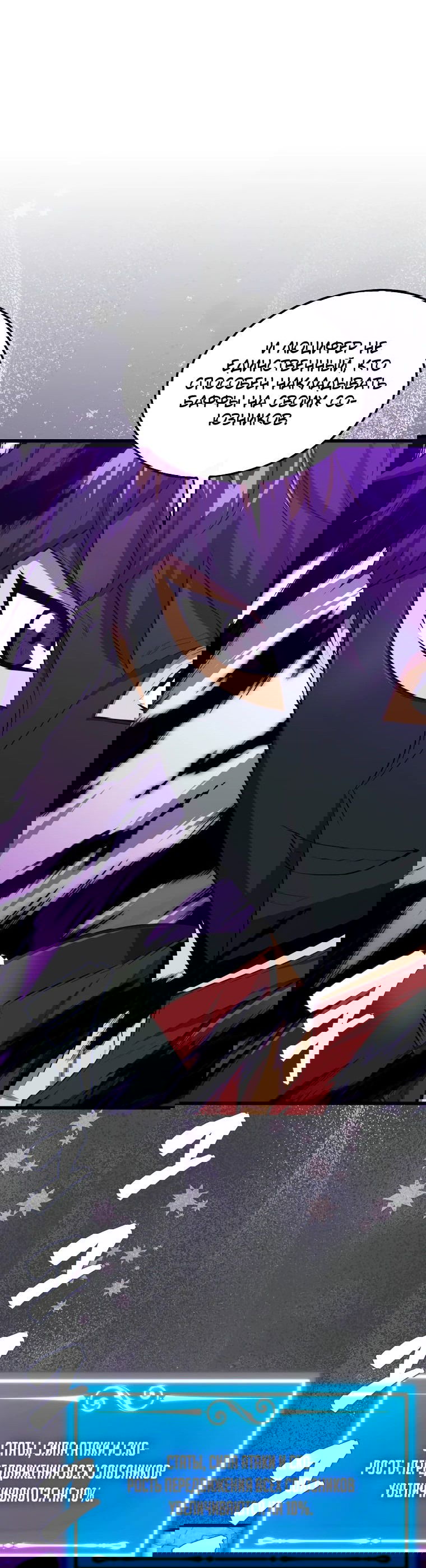 Манга Ранкер, который всё время спит - Глава 125 Страница 34