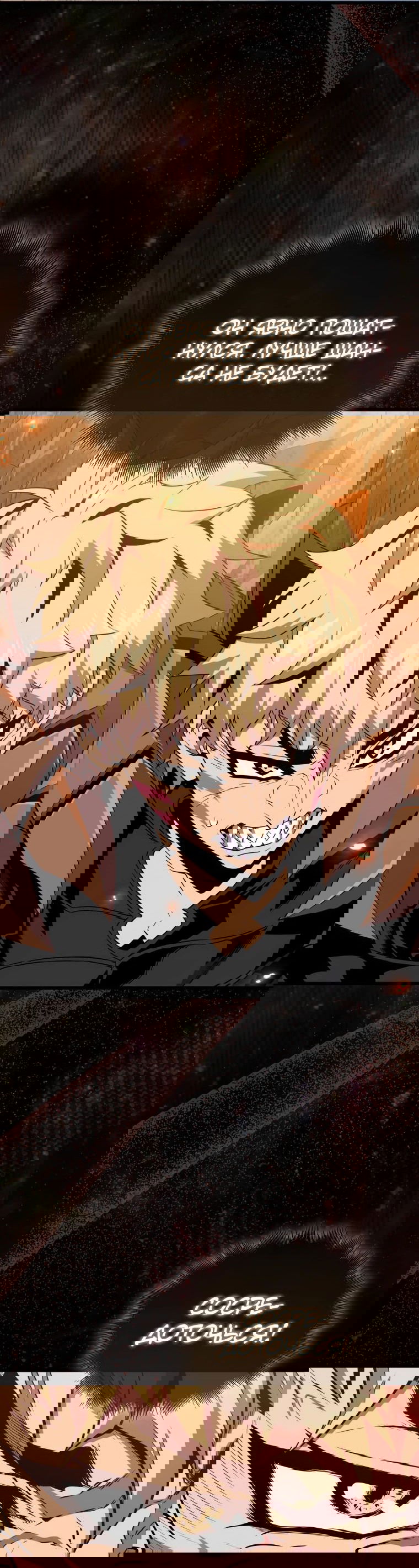 Манга Ранкер, который всё время спит - Глава 125 Страница 48