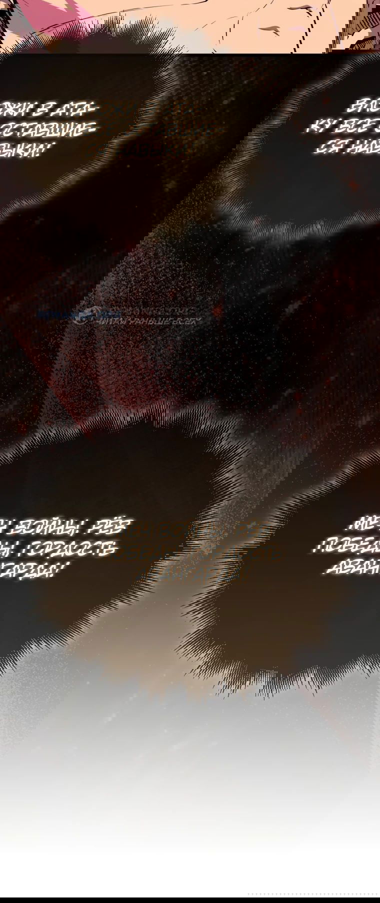 Манга Ранкер, который всё время спит - Глава 125 Страница 49