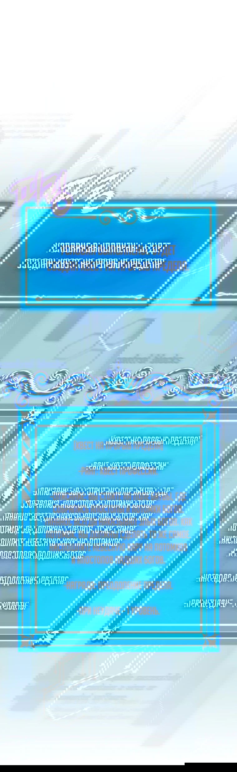 Манга Ранкер, который всё время спит - Глава 125 Страница 14