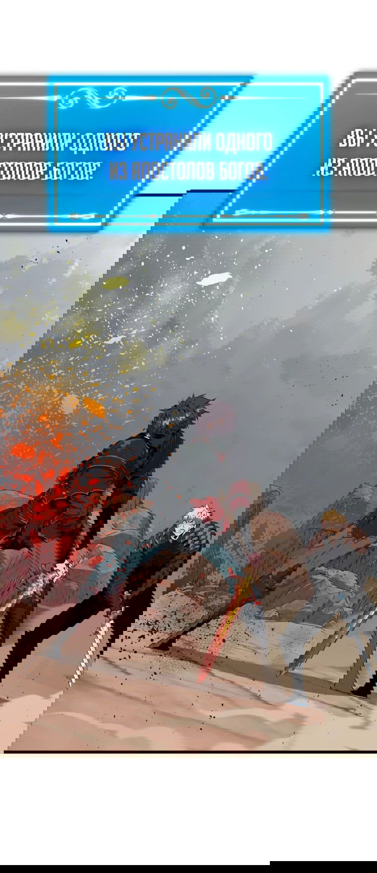 Манга Ранкер, который всё время спит - Глава 125 Страница 44