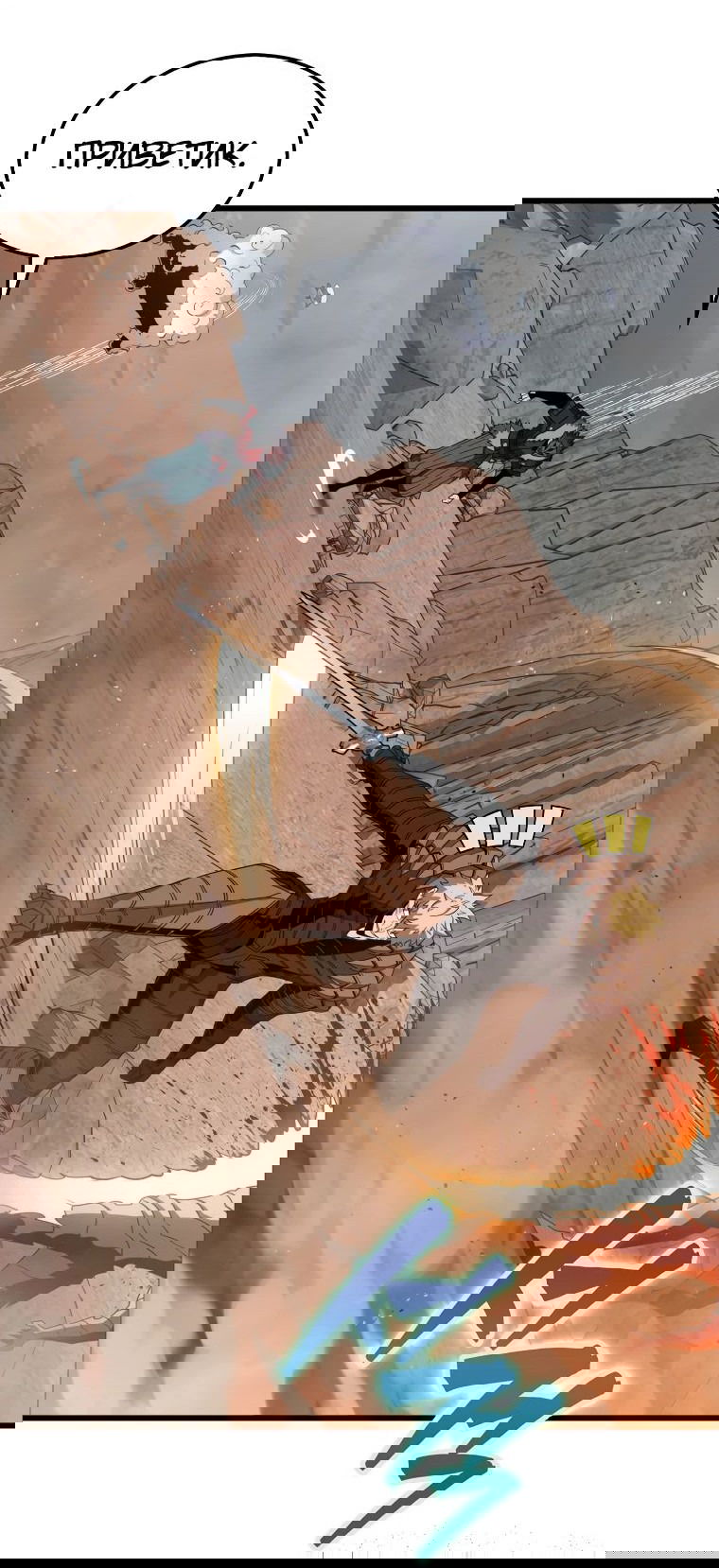 Манга Ранкер, который всё время спит - Глава 125 Страница 15