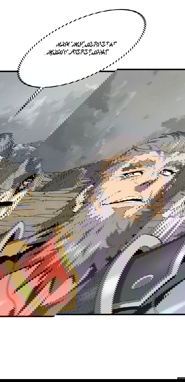 Манга Ранкер, который всё время спит - Глава 125 Страница 60