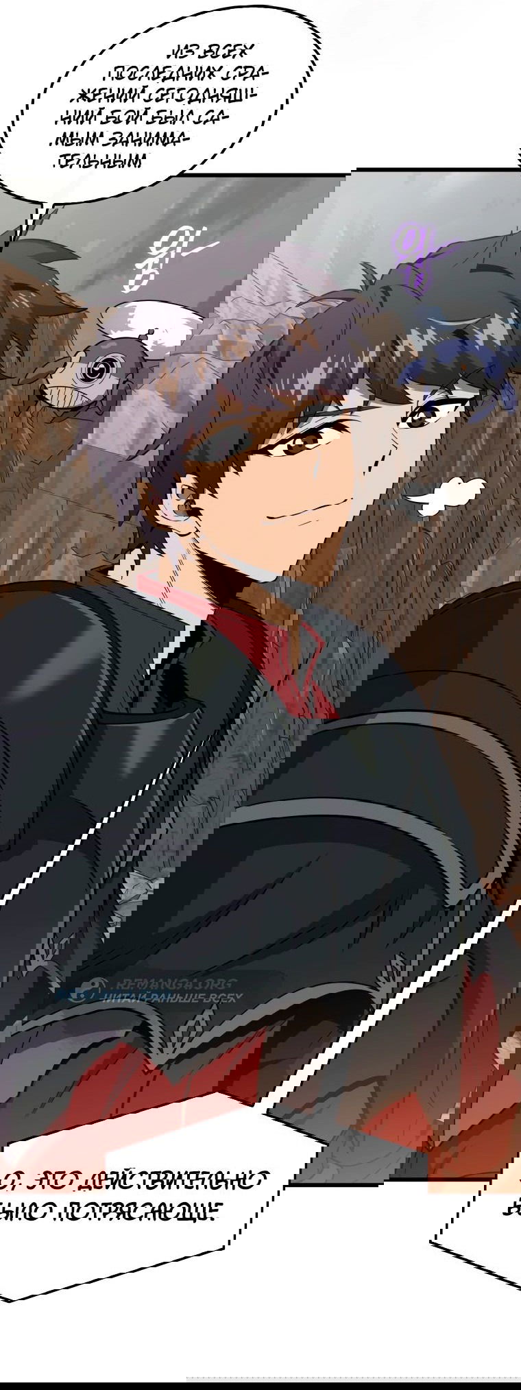 Манга Ранкер, который всё время спит - Глава 125 Страница 57