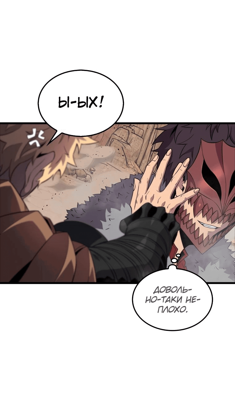 Манга Ранкер, который всё время спит - Глава 125 Страница 23