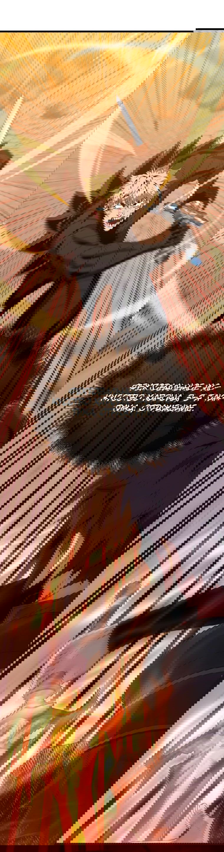 Манга Ранкер, который всё время спит - Глава 125 Страница 52