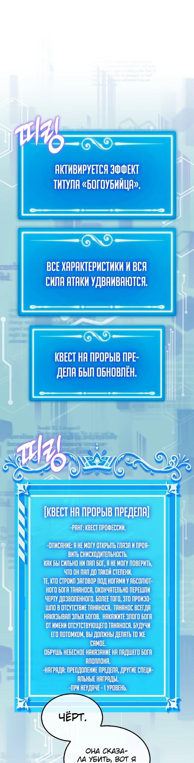 Манга Ранкер, который всё время спит - Глава 127 Страница 56