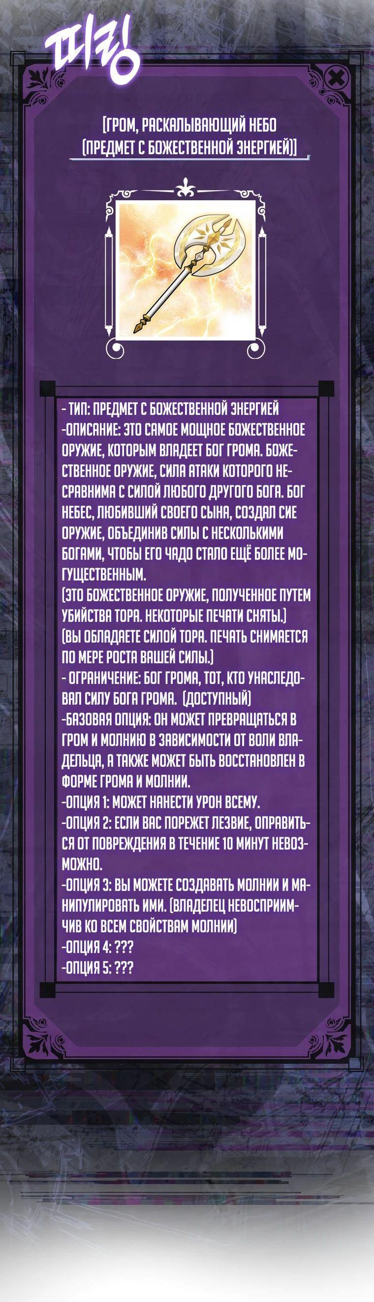 Манга Ранкер, который всё время спит - Глава 127 Страница 32