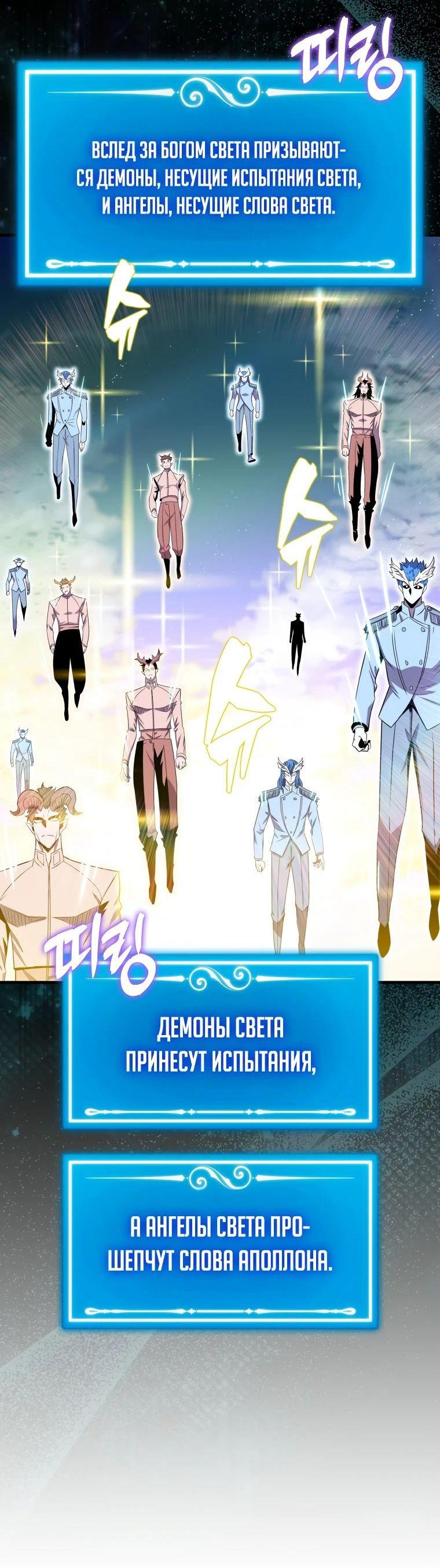 Манга Ранкер, который всё время спит - Глава 127 Страница 61