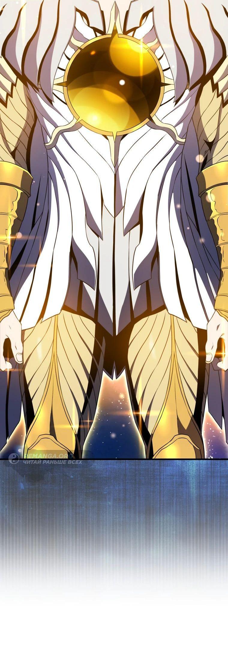 Манга Ранкер, который всё время спит - Глава 127 Страница 55