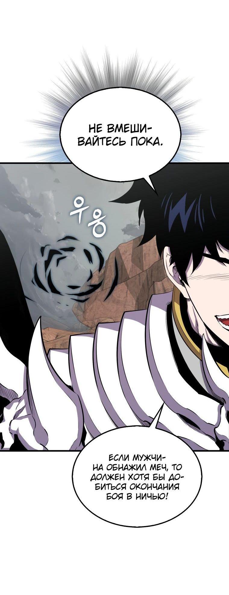 Манга Ранкер, который всё время спит - Глава 127 Страница 17