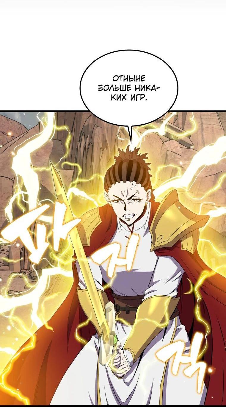 Манга Ранкер, который всё время спит - Глава 127 Страница 24