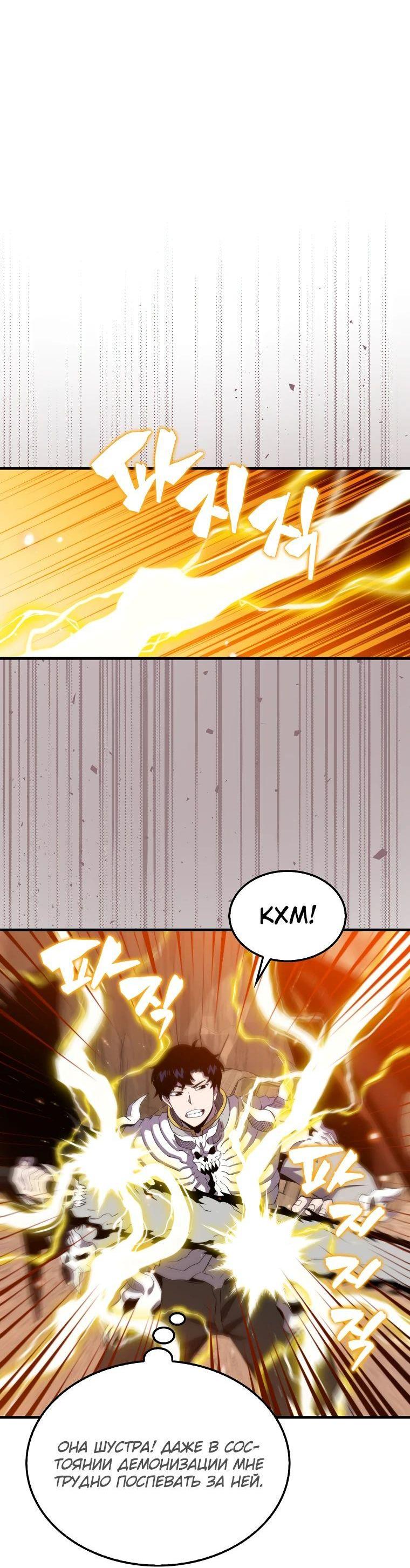 Манга Ранкер, который всё время спит - Глава 127 Страница 15