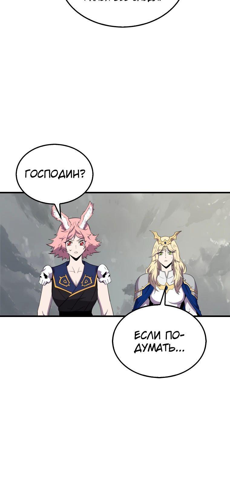 Манга Ранкер, который всё время спит - Глава 127 Страница 14