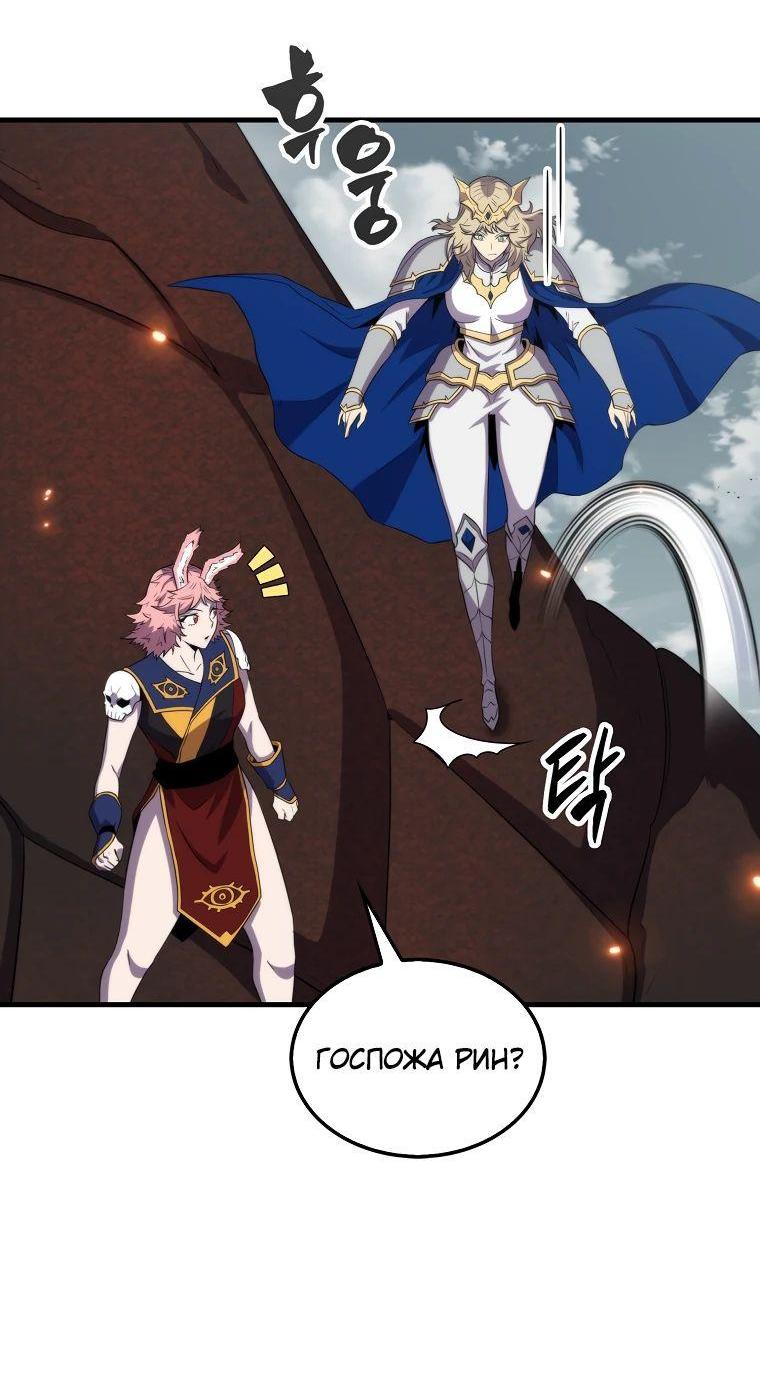 Манга Ранкер, который всё время спит - Глава 127 Страница 10