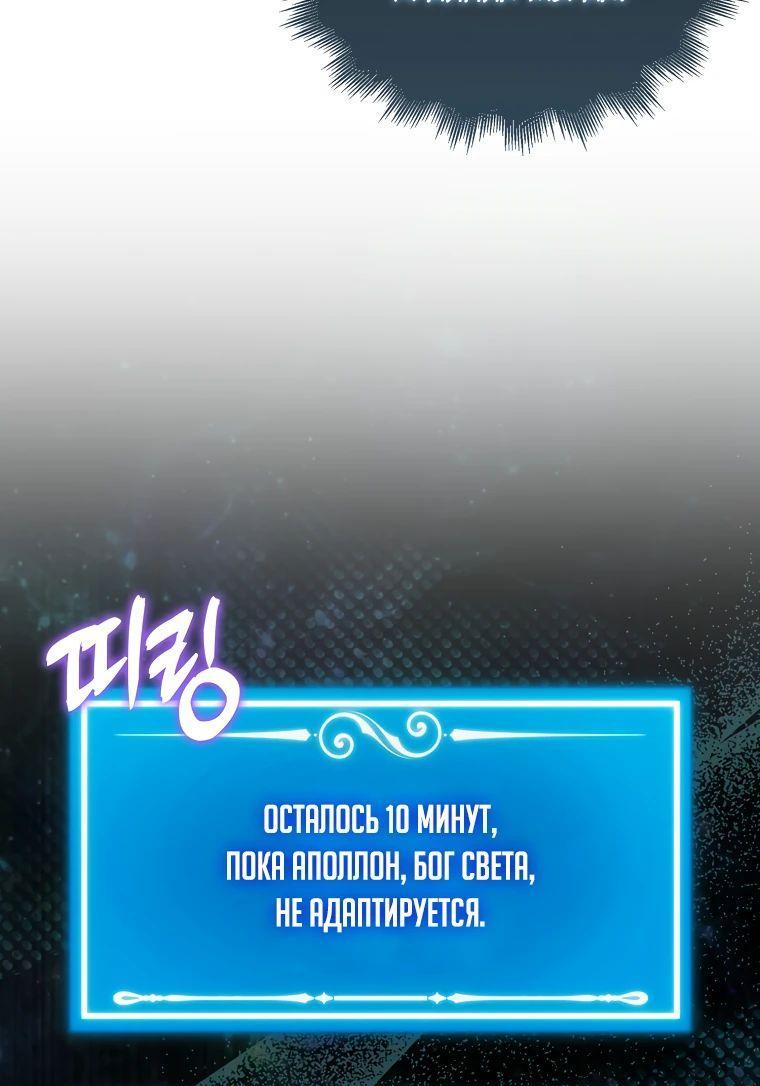 Манга Ранкер, который всё время спит - Глава 127 Страница 59