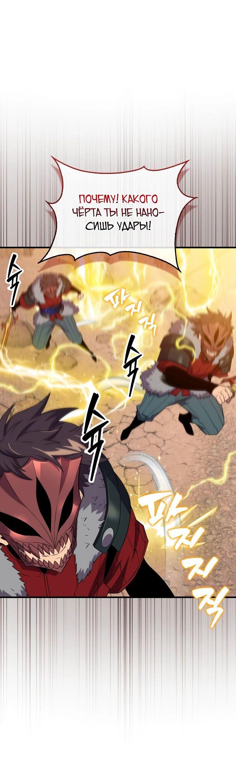 Манга Ранкер, который всё время спит - Глава 127 Страница 37