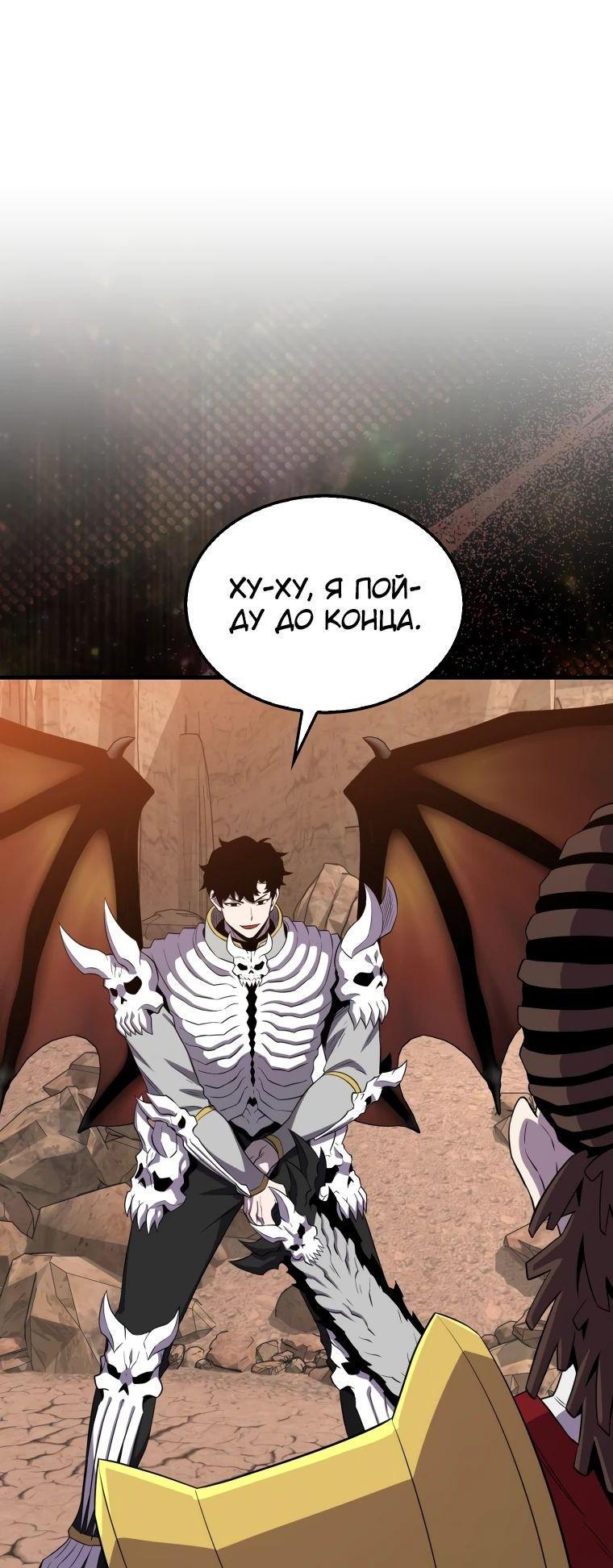 Манга Ранкер, который всё время спит - Глава 127 Страница 19