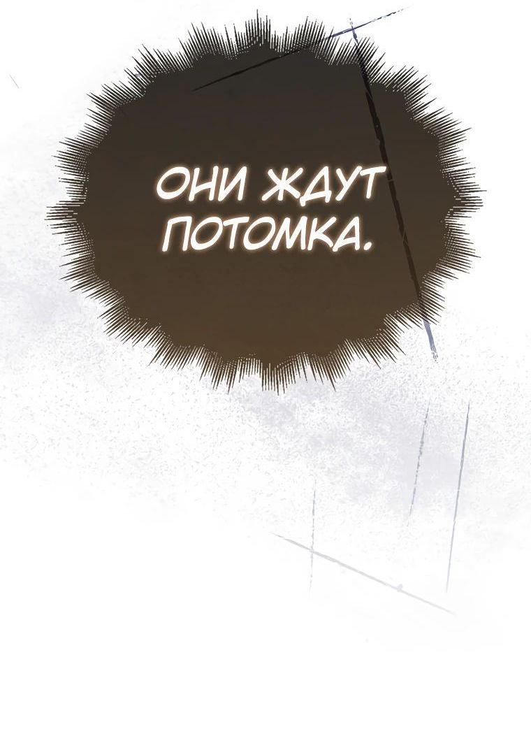 Манга Ранкер, который всё время спит - Глава 127 Страница 9