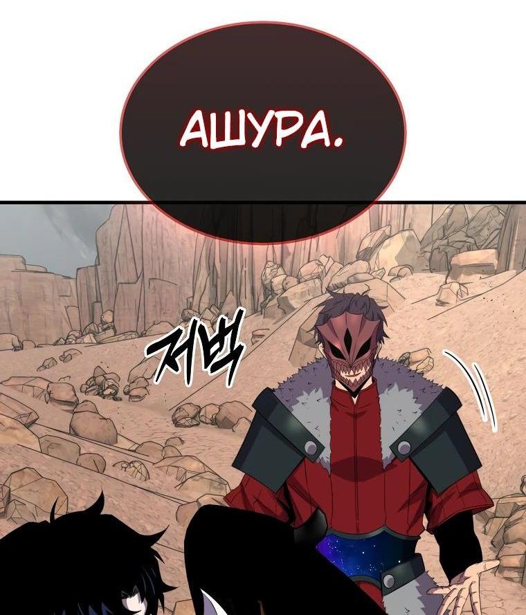 Манга Ранкер, который всё время спит - Глава 127 Страница 26