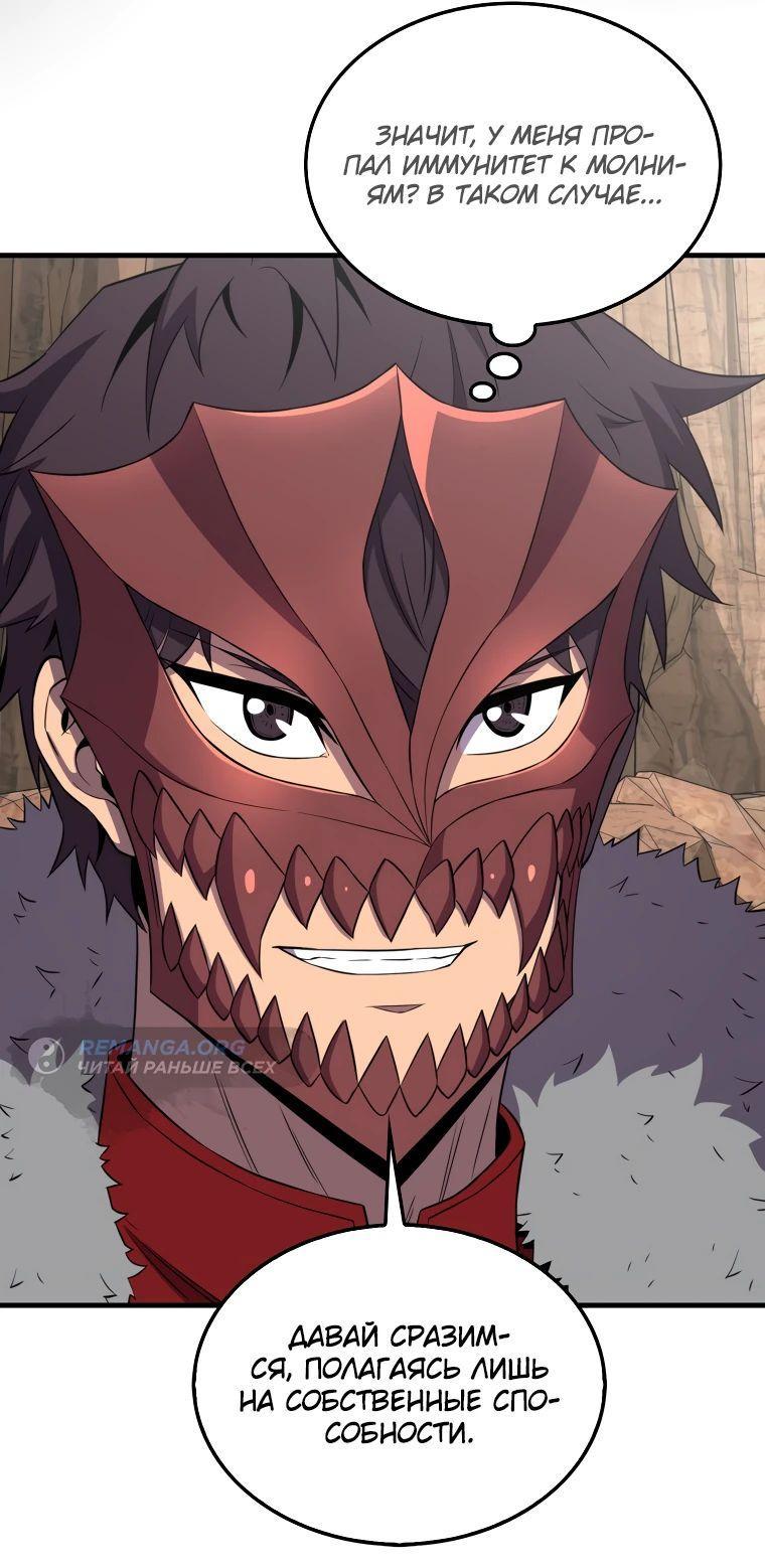 Манга Ранкер, который всё время спит - Глава 127 Страница 33